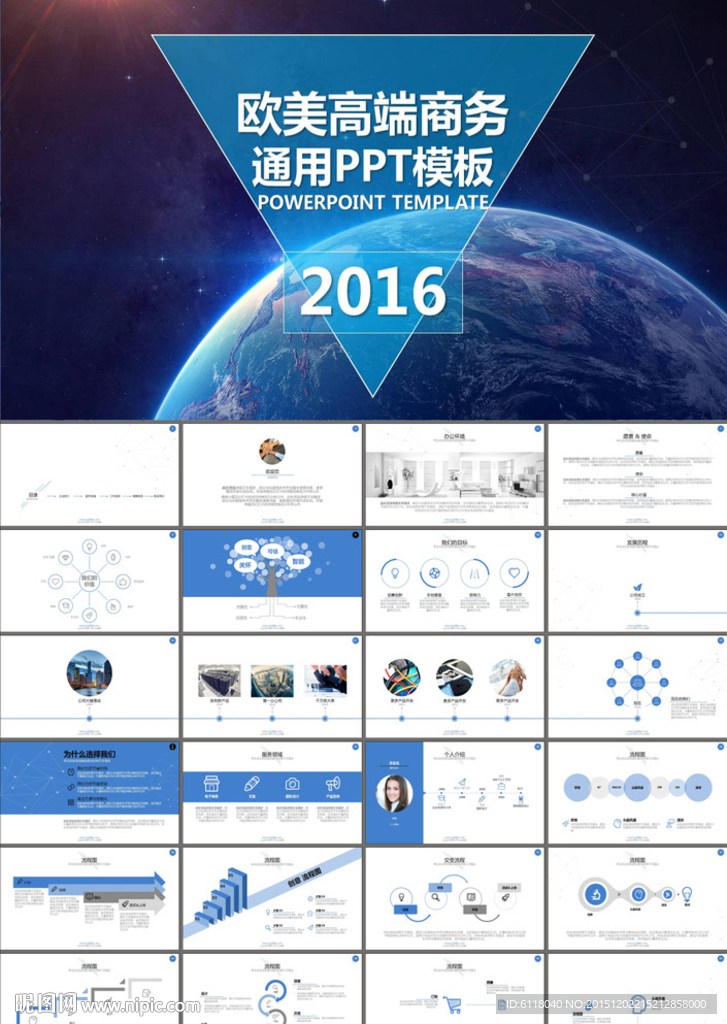 公司企业介绍营销策划PPT模板