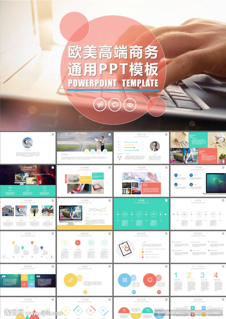 公司企业介绍会展贸易PPT模板