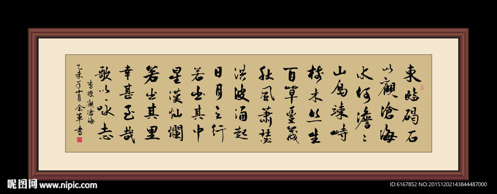 书法