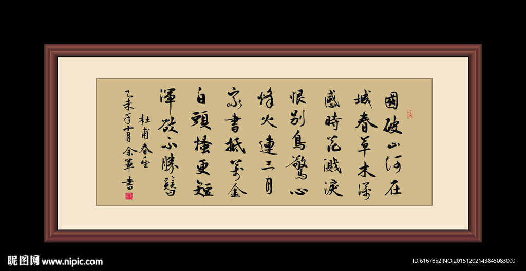 书法