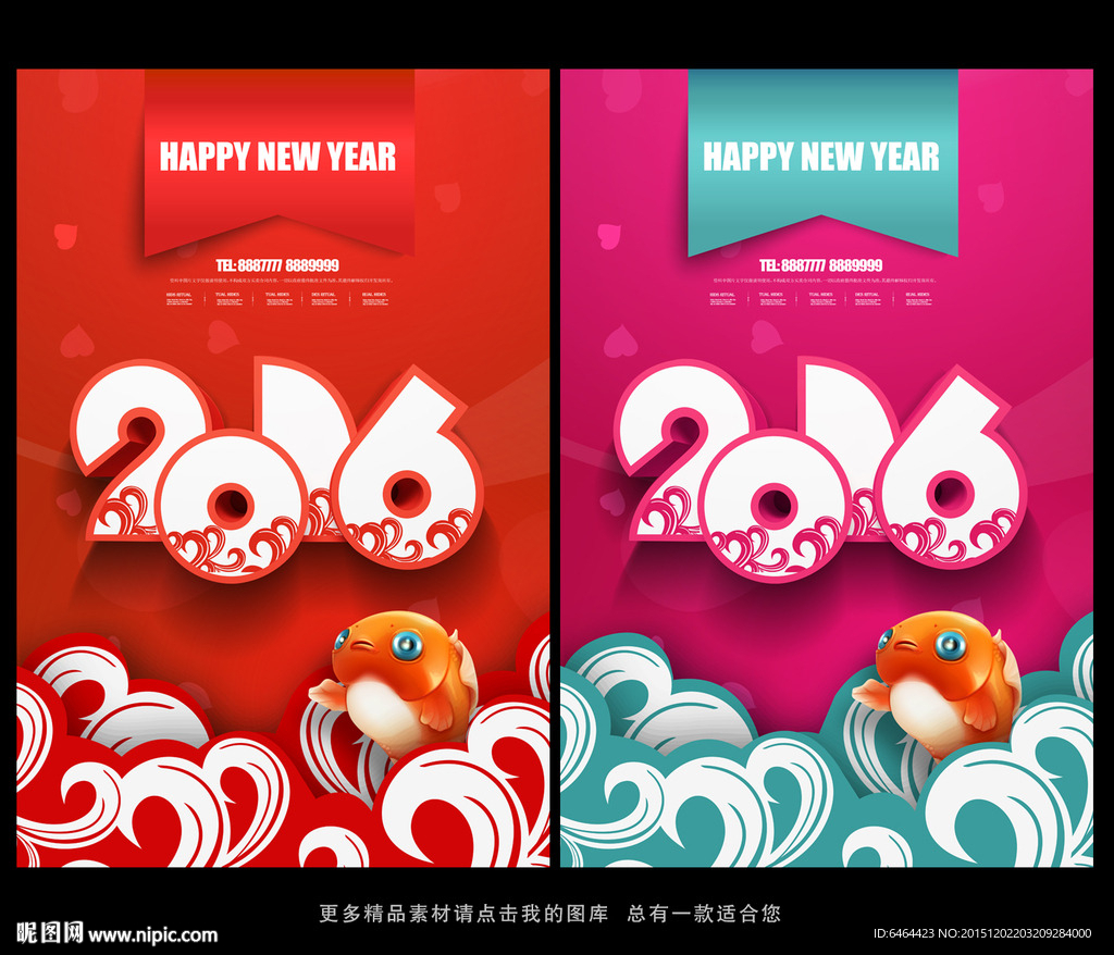 2016猴年