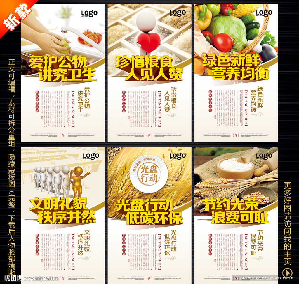 食堂文化