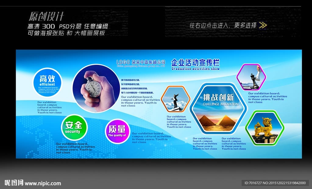 企业公司展示背板设计