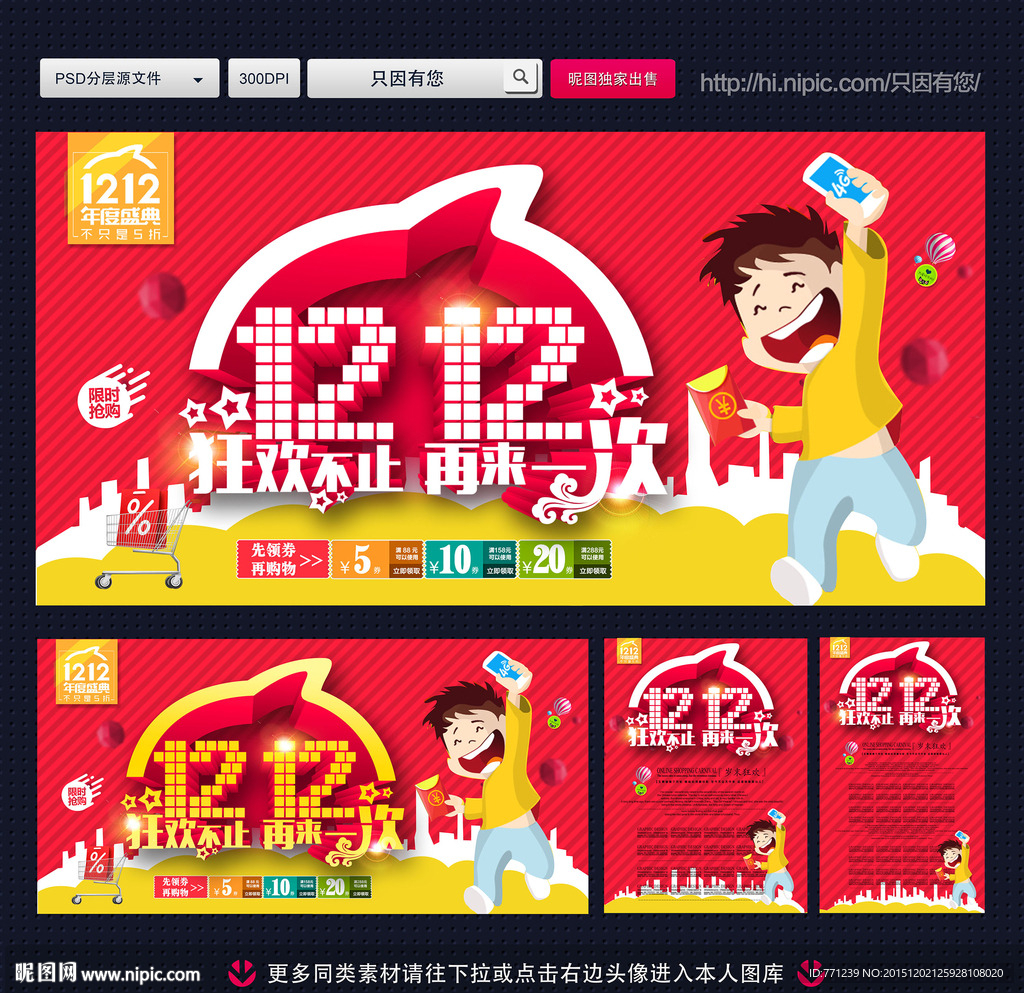 双十二