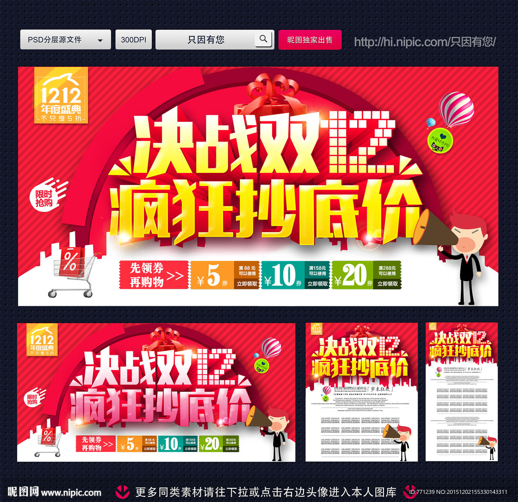 双十二