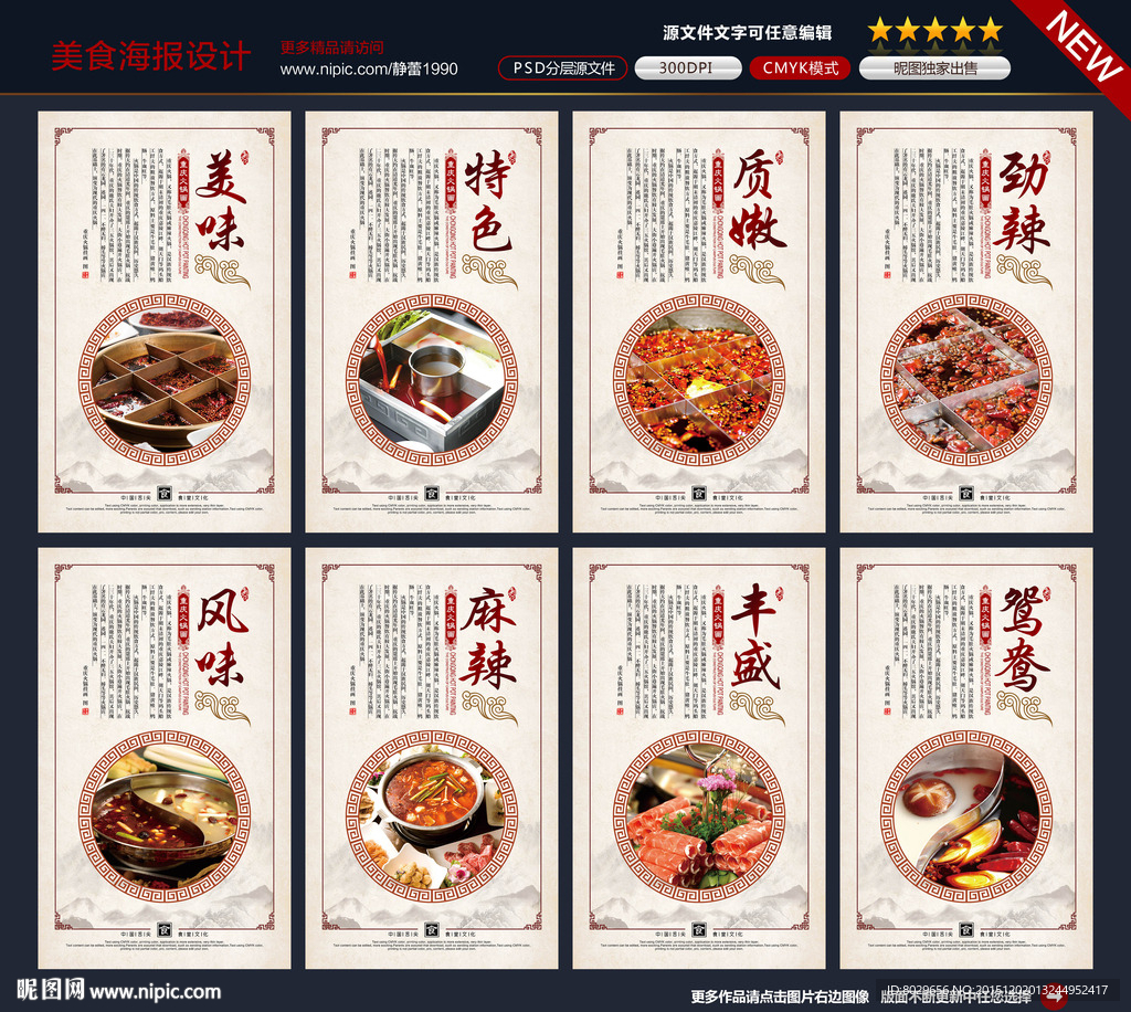 重庆火锅图片