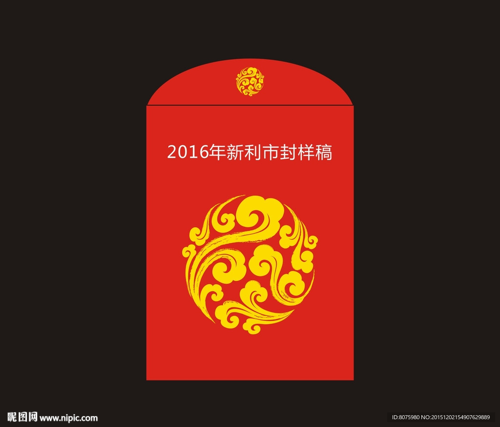 2016年新利市封样稿