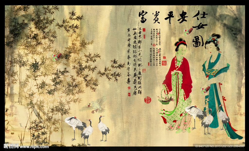 仕女图