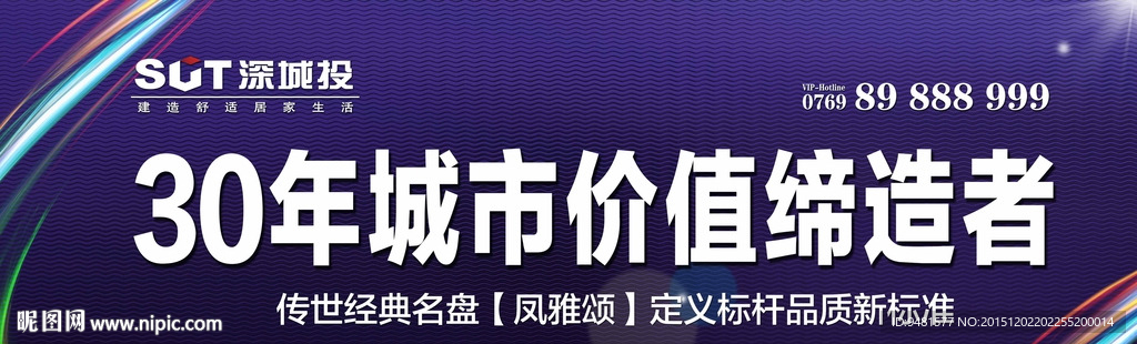 房地产广告