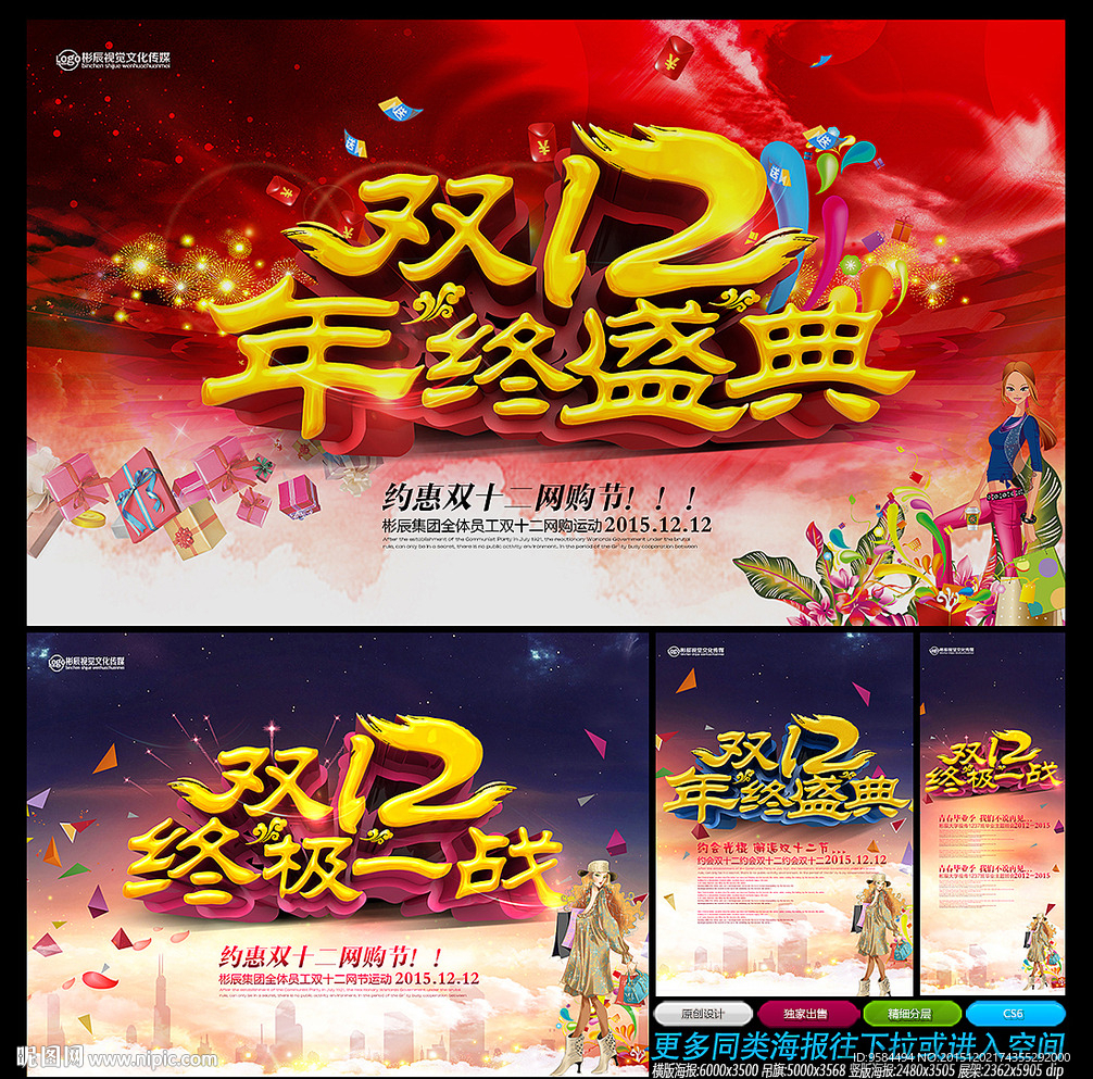 双十二