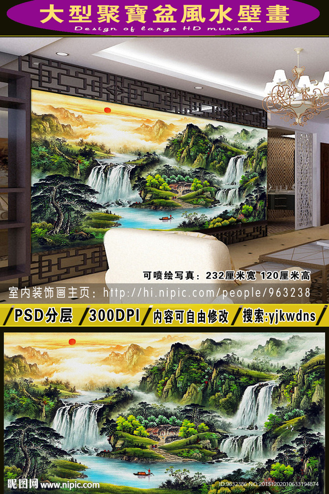聚宝盆风水画