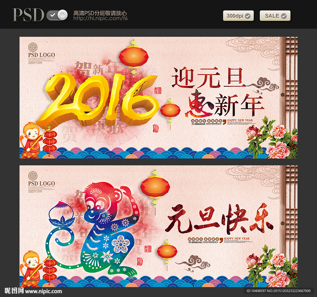 元旦
