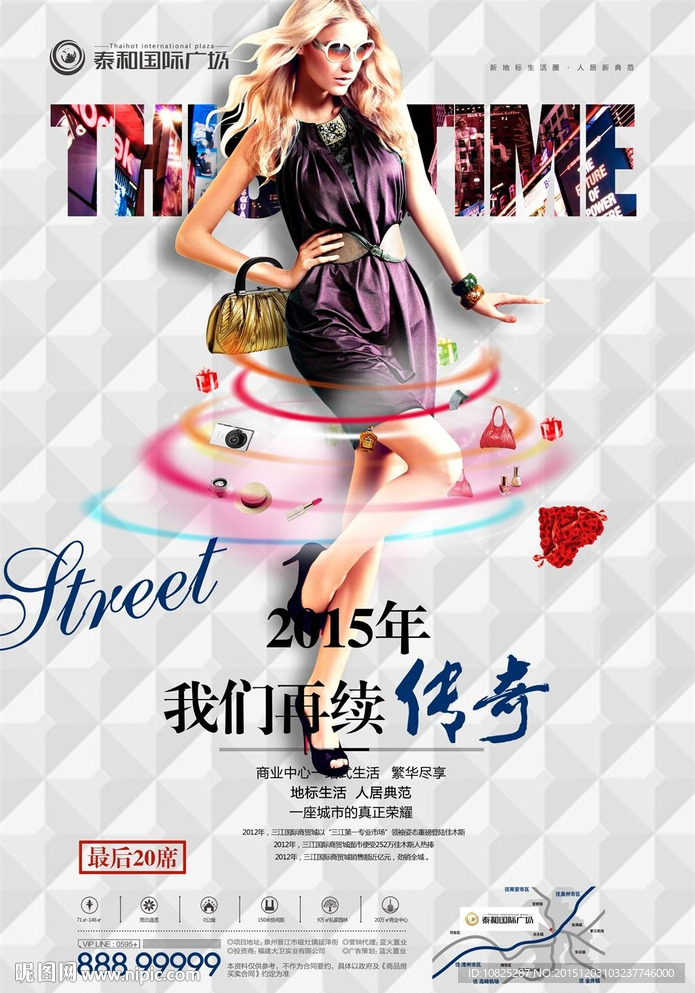 时尚商业地产美女海报单页设计
