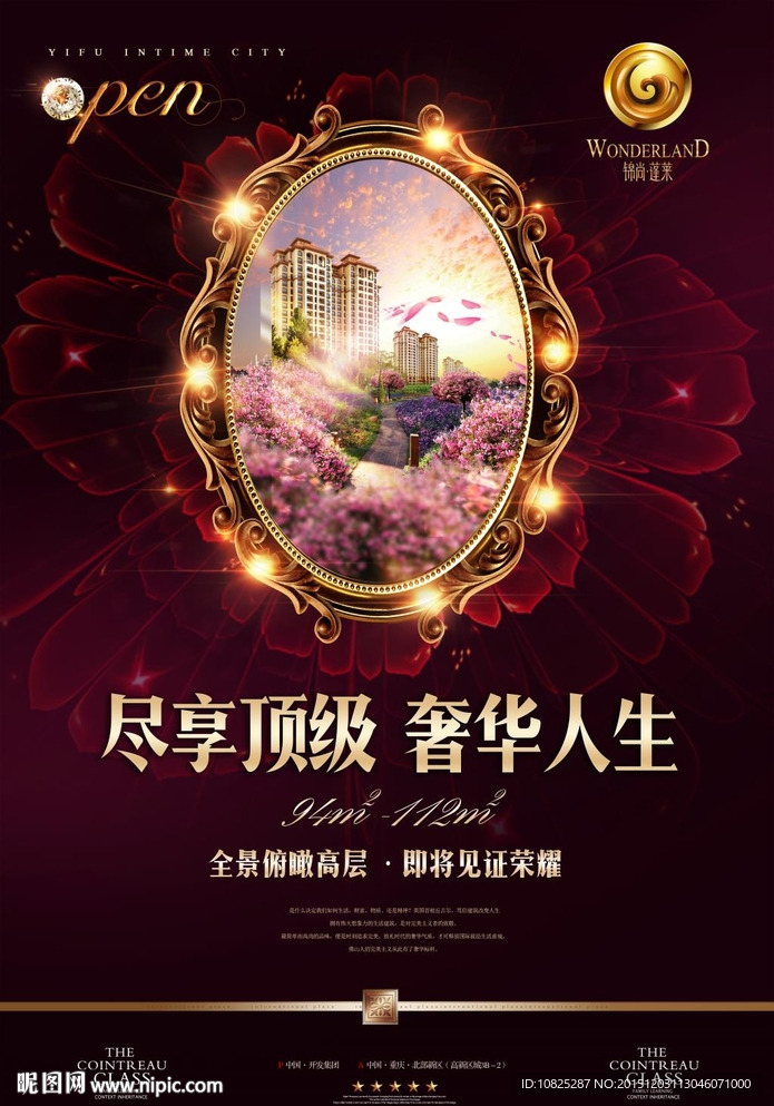 高档品质相框地产海报