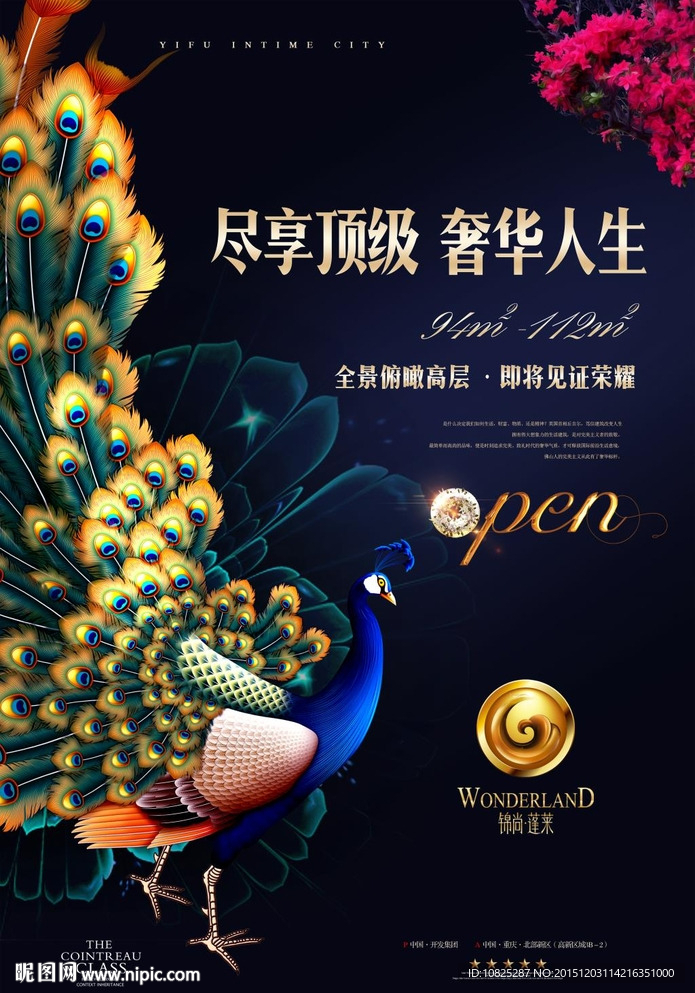 蓝色高档花园洋房开盘海报