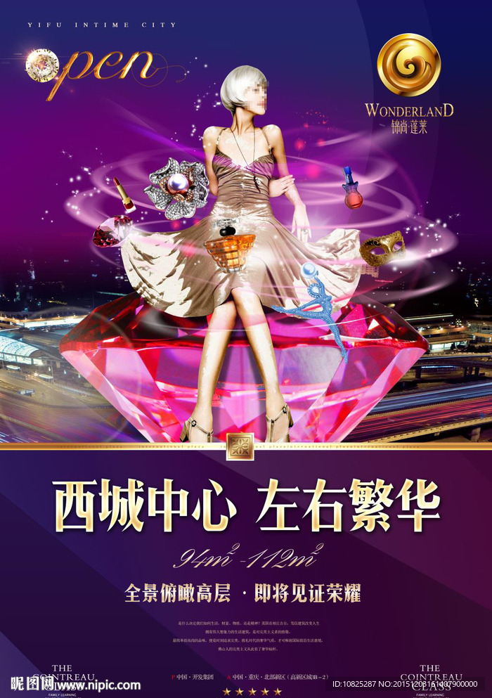 紫色时尚商业地产购物海报
