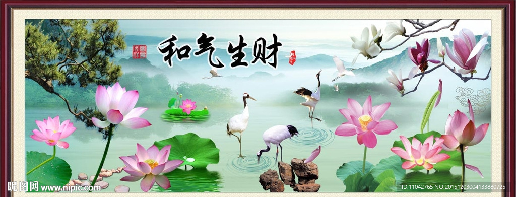 和气生财