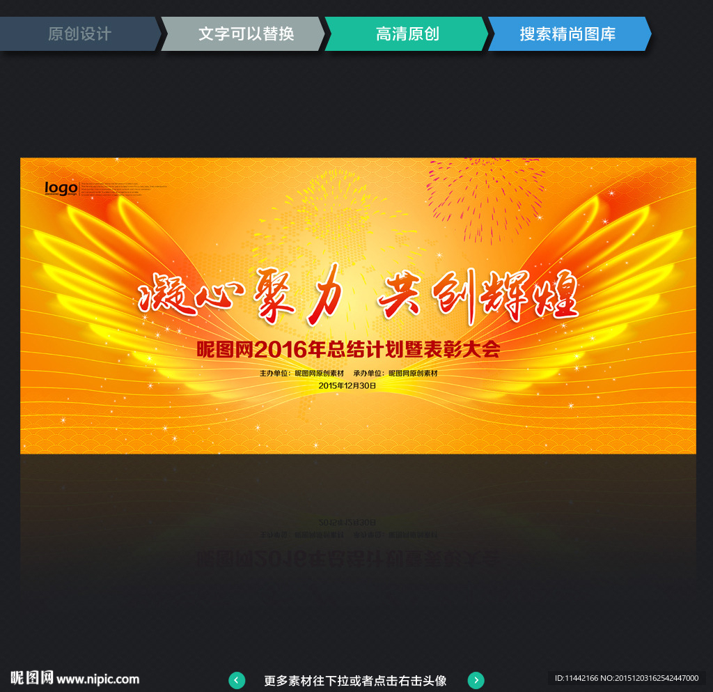 年会