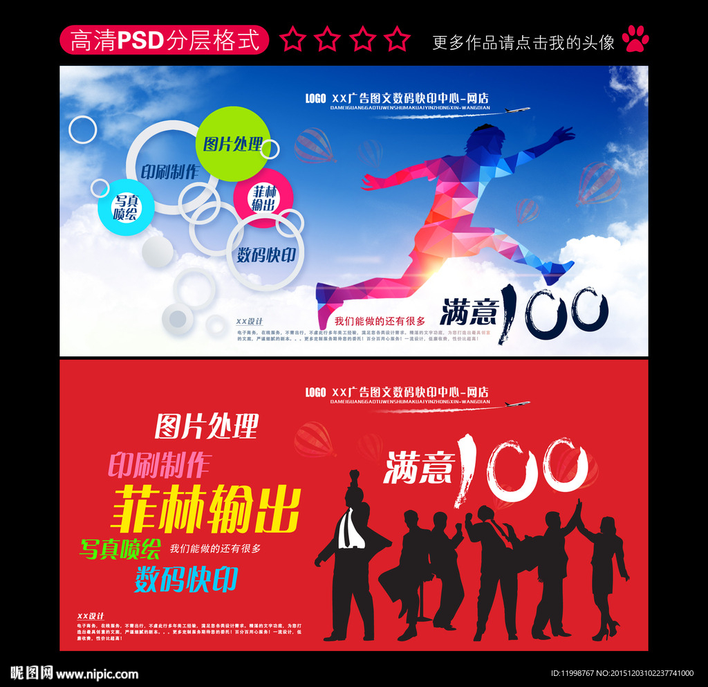 广告公司首页