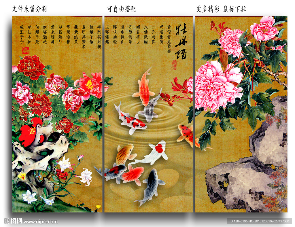 花开富贵