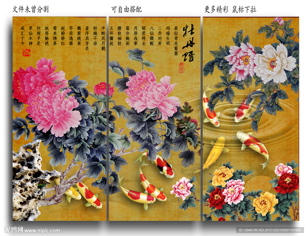 花开富贵