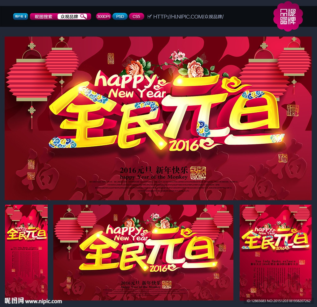 元旦