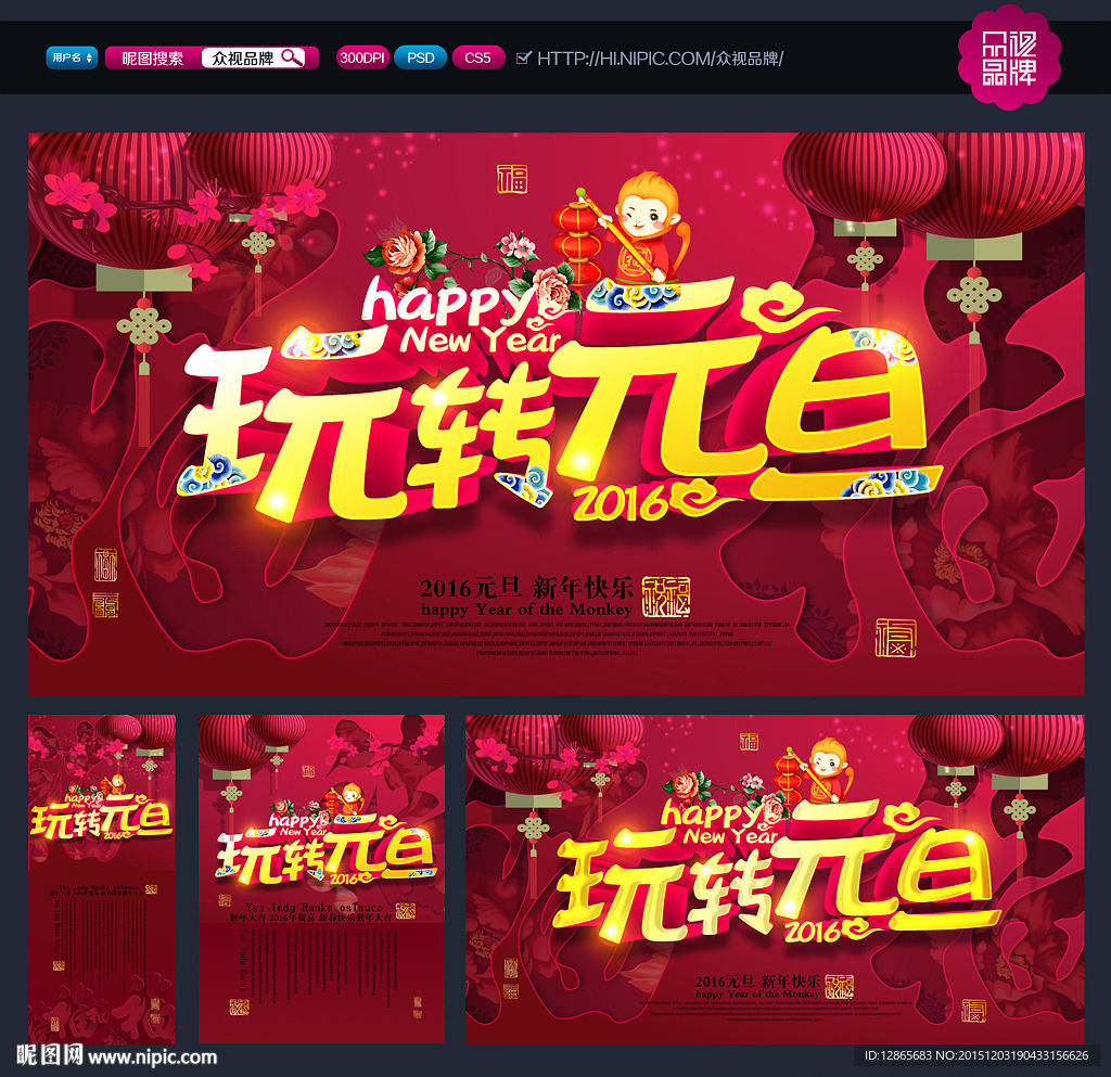 元旦