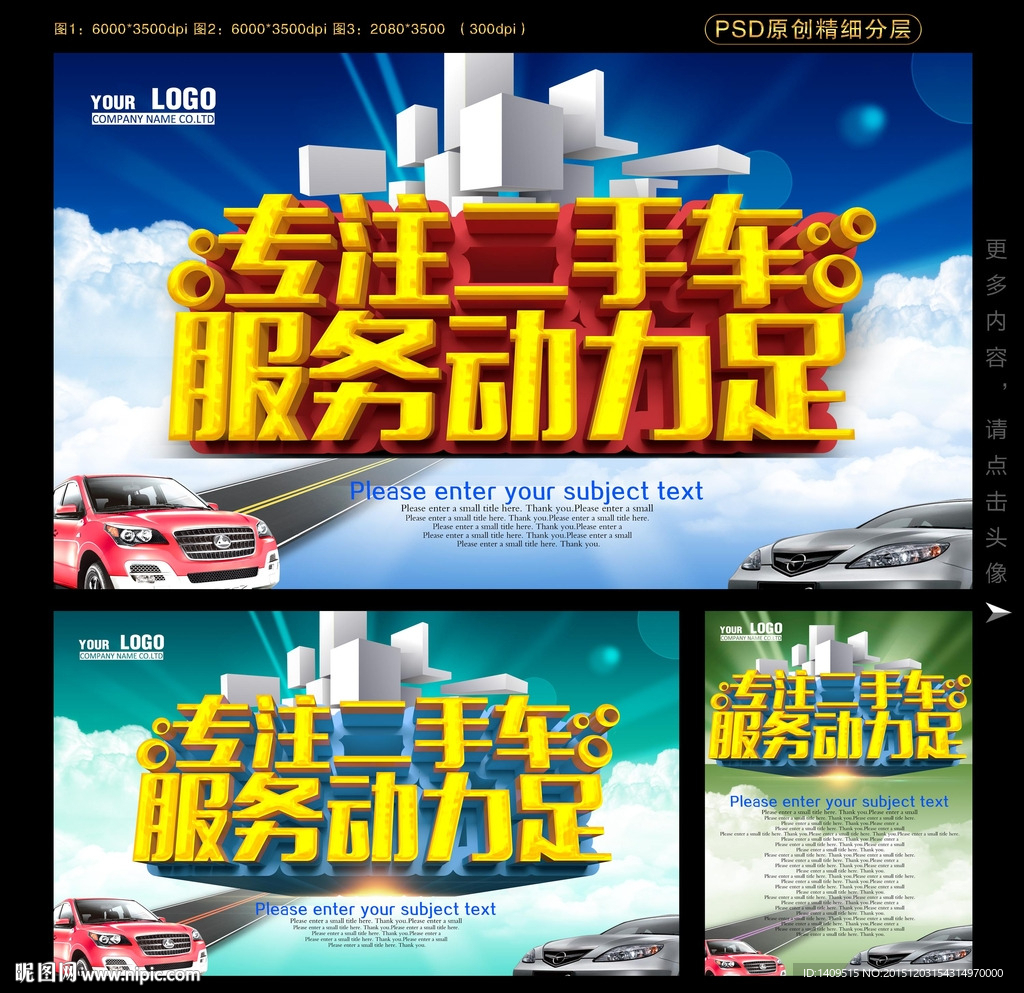 二手车