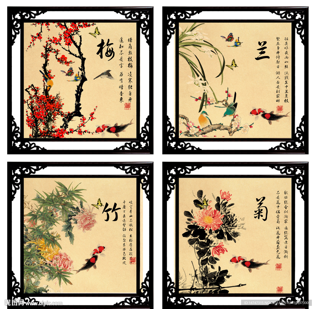 梅兰竹菊