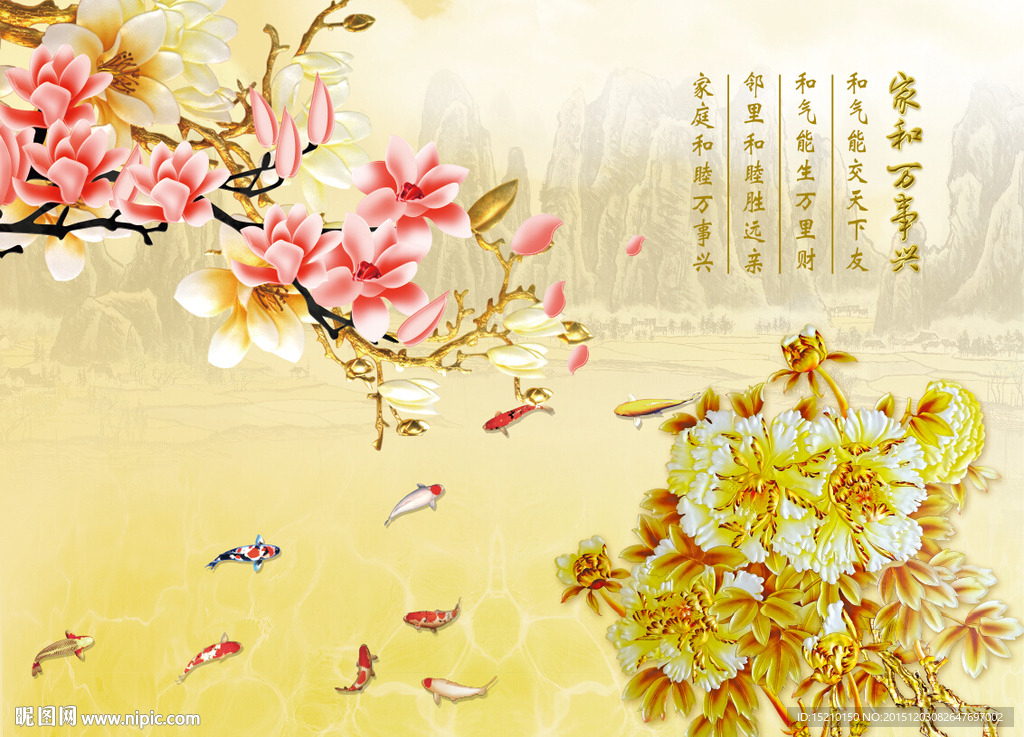 家和万事兴牡丹花