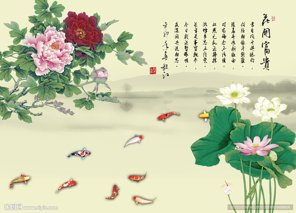 国色天香牡丹荷花图