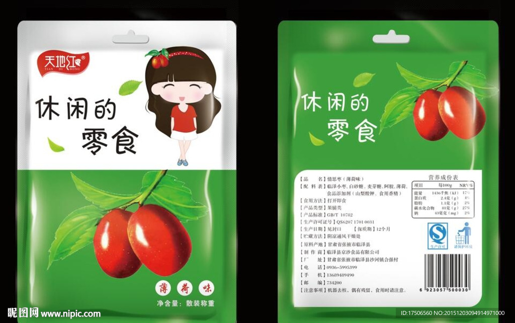 红枣包装袋平面图