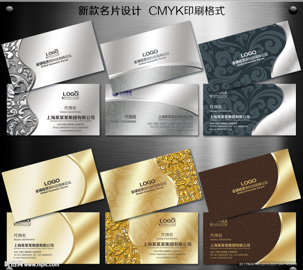 高档名片