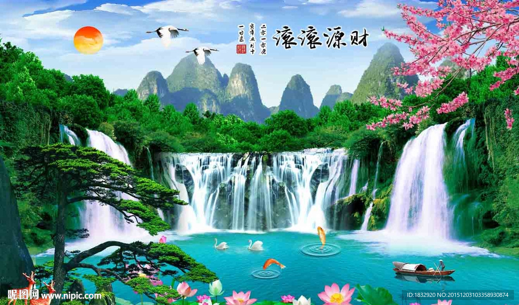 财源滚滚