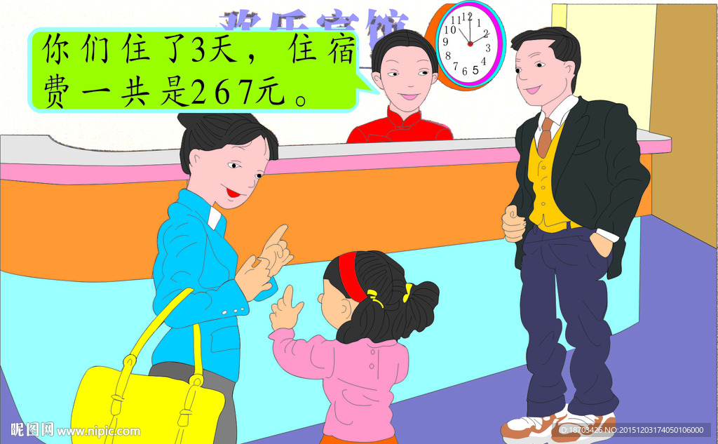 矢量家庭人物住旅馆图片