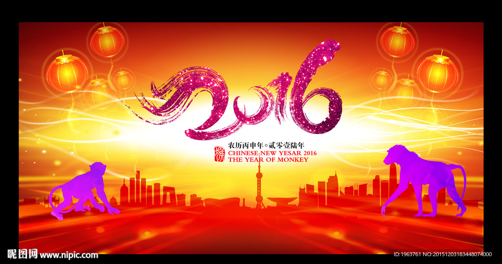 2016猴年