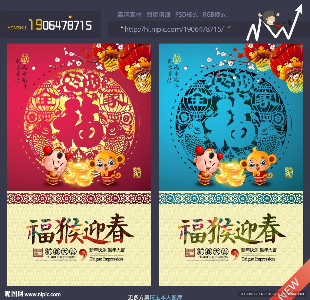 新年