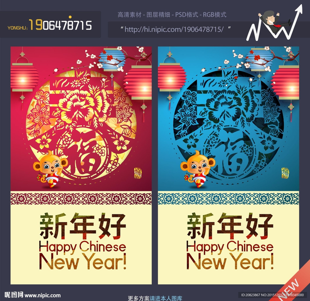 春节