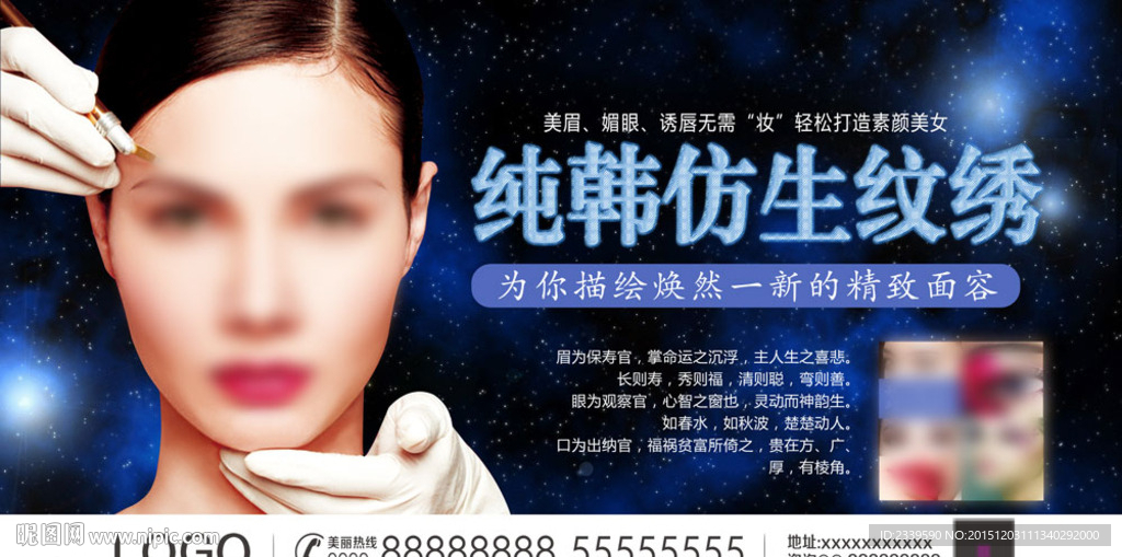 纯韩仿生纹绣