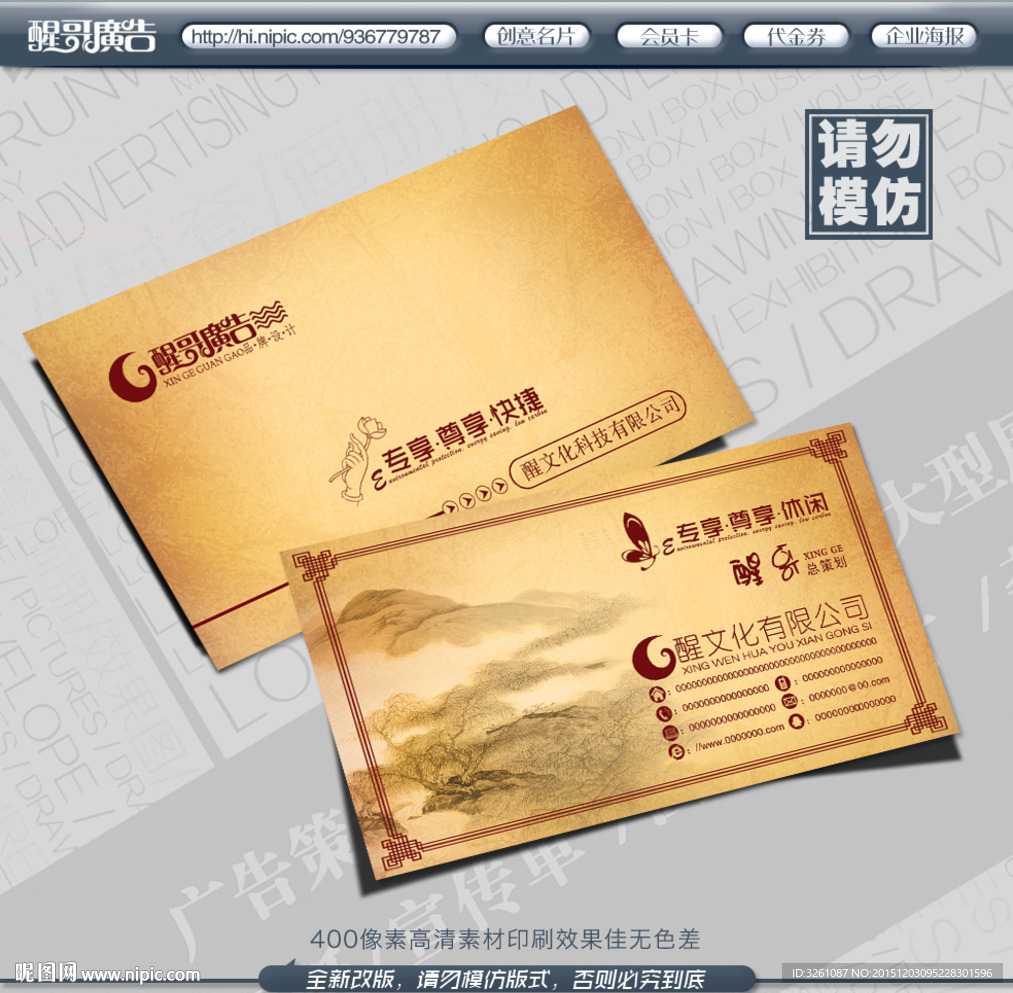 复古名片