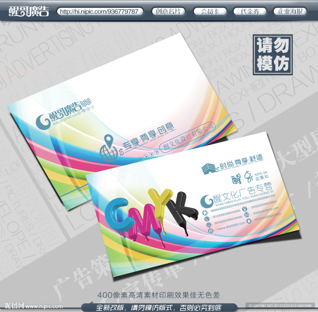广告公司名片