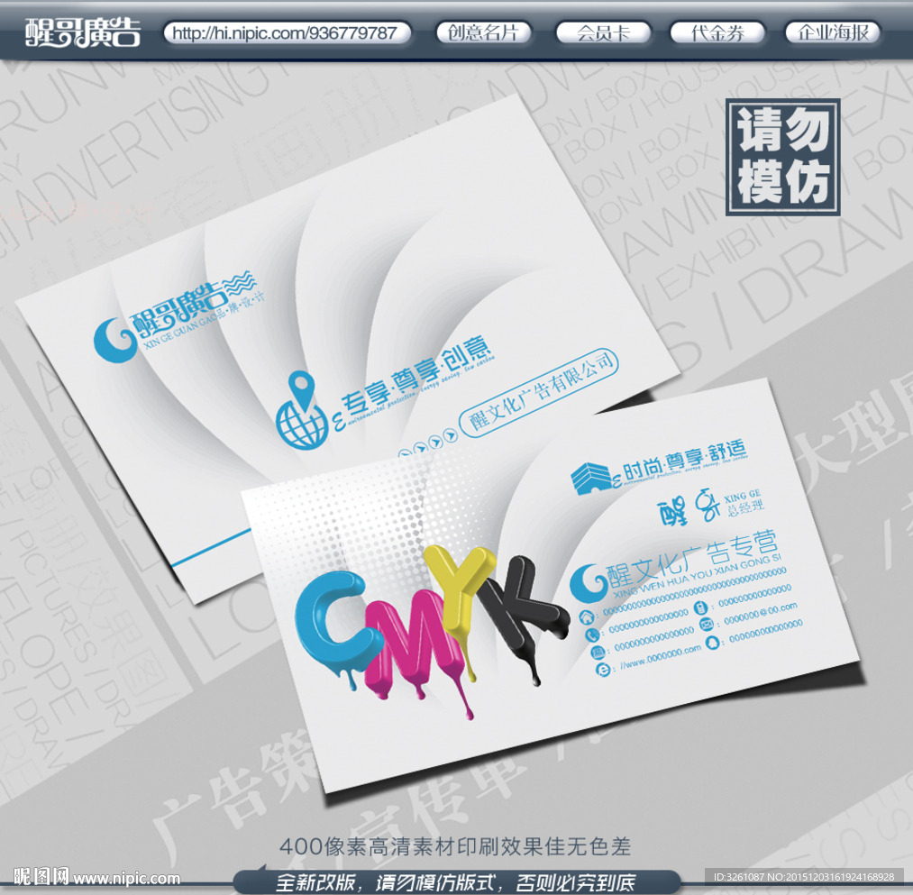 广告公司名片