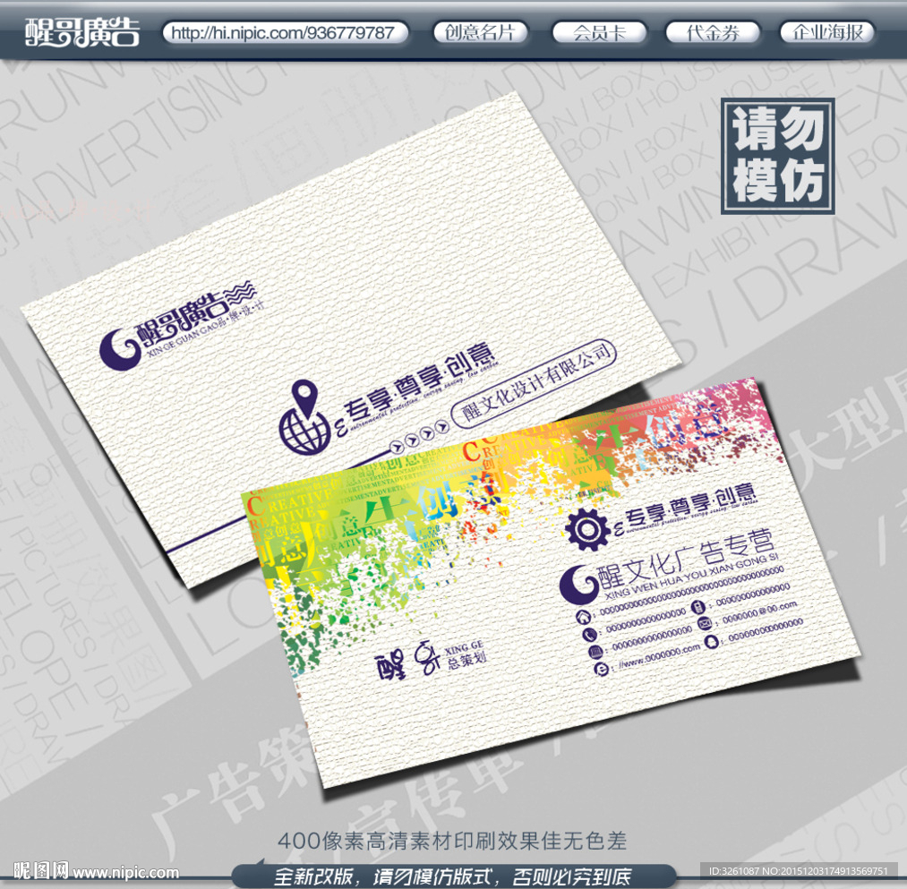 广告公司名片