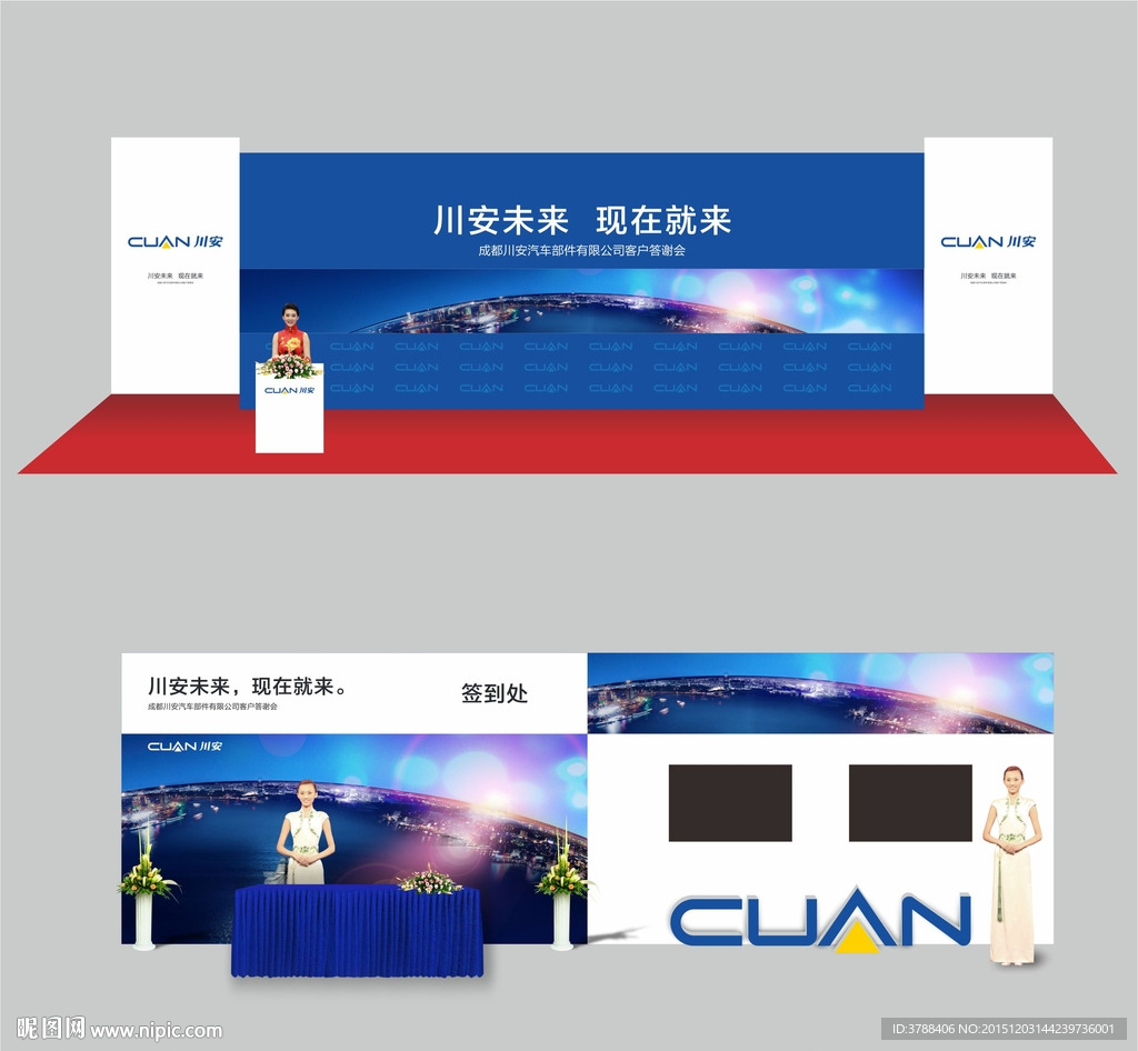 川安活动物料