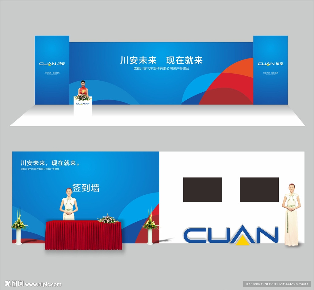 活动物料