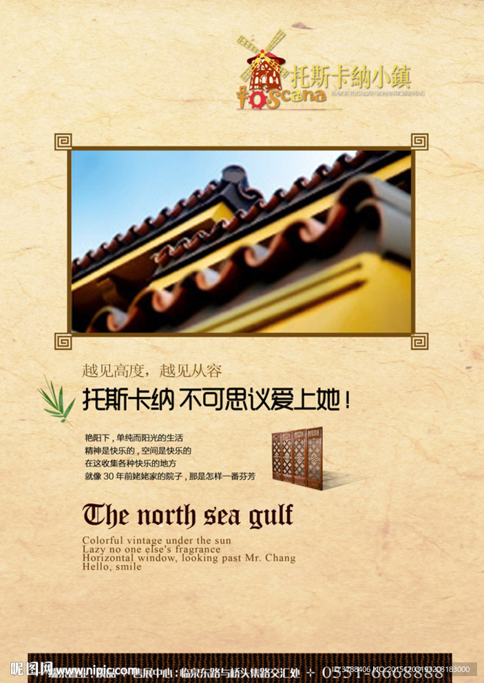 地产海报