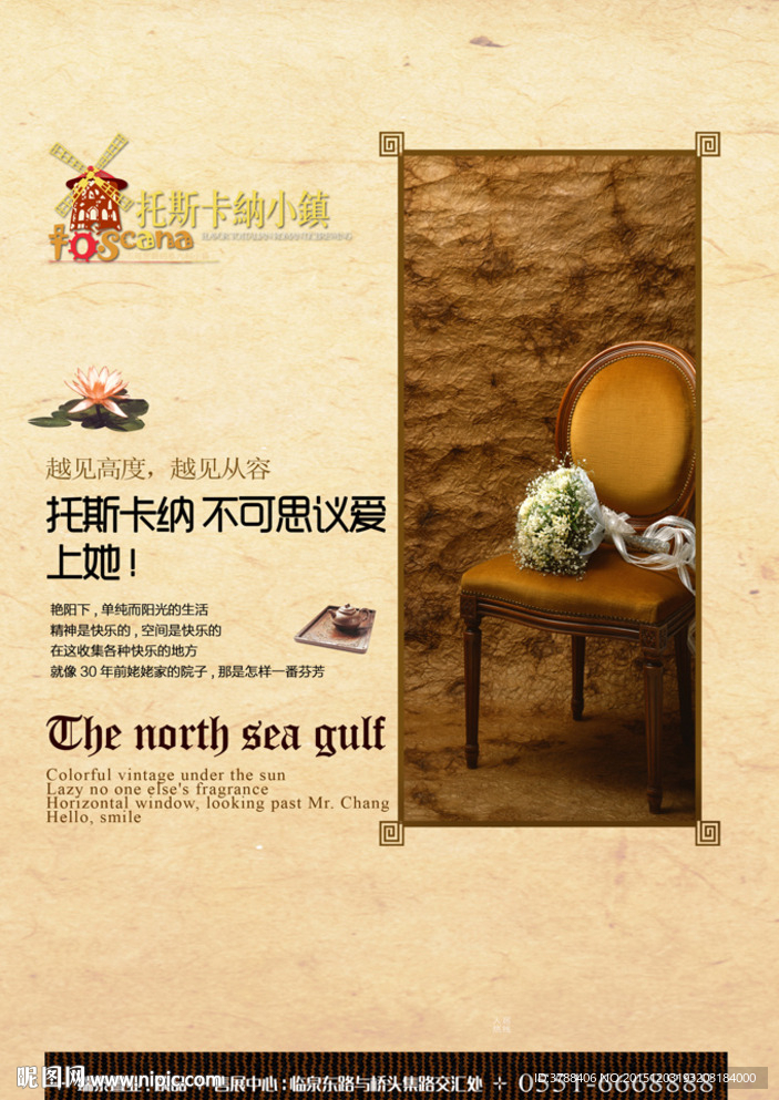 地产海报