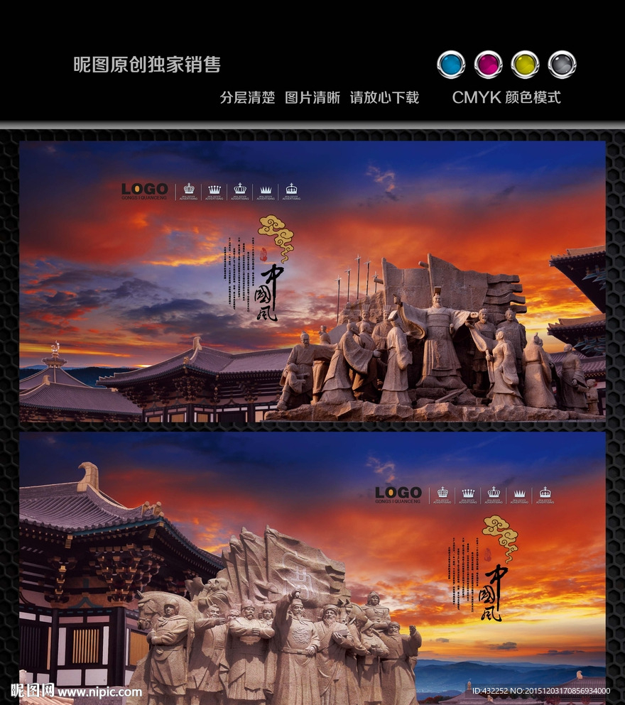 中国风