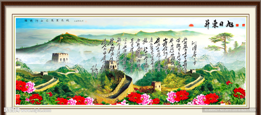 山水画 山水风景
