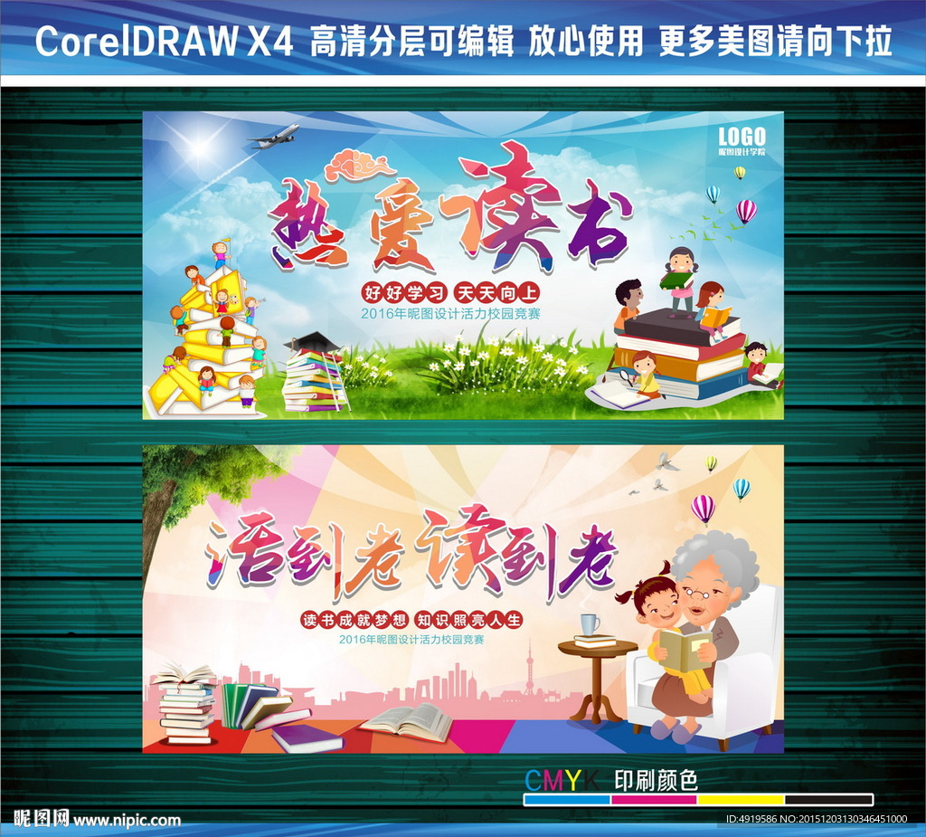 热爱读书活到老读到老